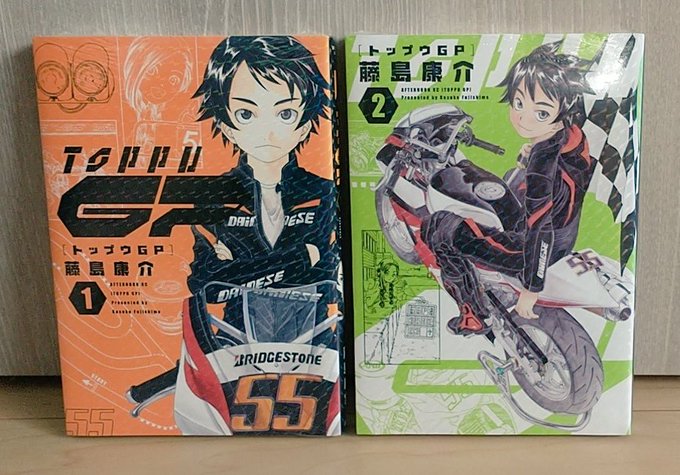 藤島康介 トップウgp8巻3月23日発売さん がハッシュタグ トップウgp をつけたツイート一覧 1 Whotwi グラフィカルtwitter分析 藤島康介 トップウgp8巻3月23日発売さん がハッシュタグ トップウgp をつけたツイート一覧 1 Whotwi グラフィカルtwitter分析