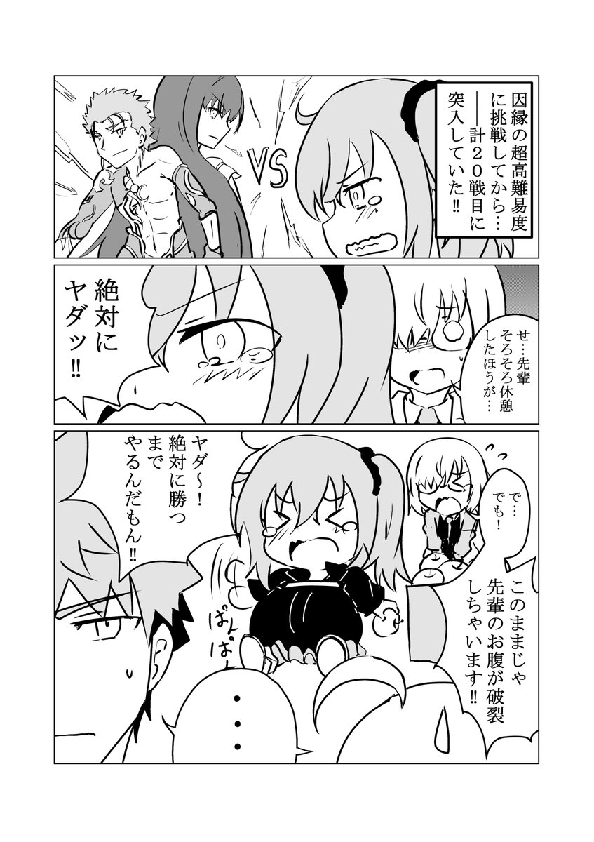 久々に最新FGO漫画イラストです!
『因縁再び!!』(因縁の内容は大分前にあげたスカサハ聖杯戦線の件です!) 