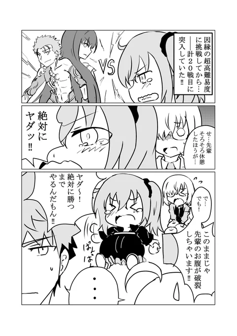 久々に最新FGO漫画イラストです!
『因縁再び!!』(因縁の内容は大分前にあげたスカサハ聖杯戦線の件です!) 