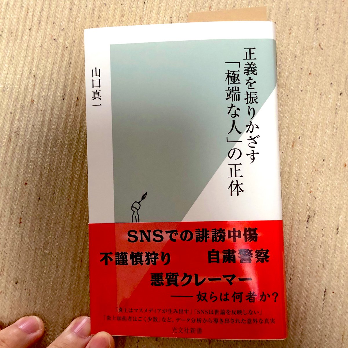 Snsは極端な意見を持つ人ほど発信のモチベーションが高く投稿頻度も多くなるが 中庸な意見を持つ人は発信頻度が低い傾向にあるという話 Togetter