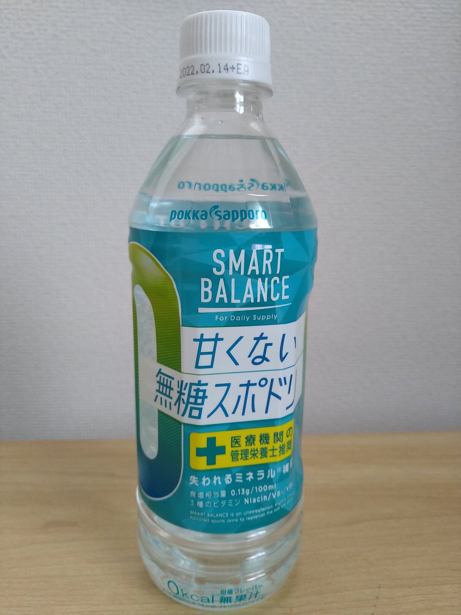 甘いスポドリが苦手な人へ 甘くない 無糖スポドリ がとてもよい わかってるな こういうの欲しかったんだよ 気になる味は Togetter
