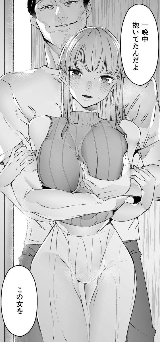 ふざけんな…!! 