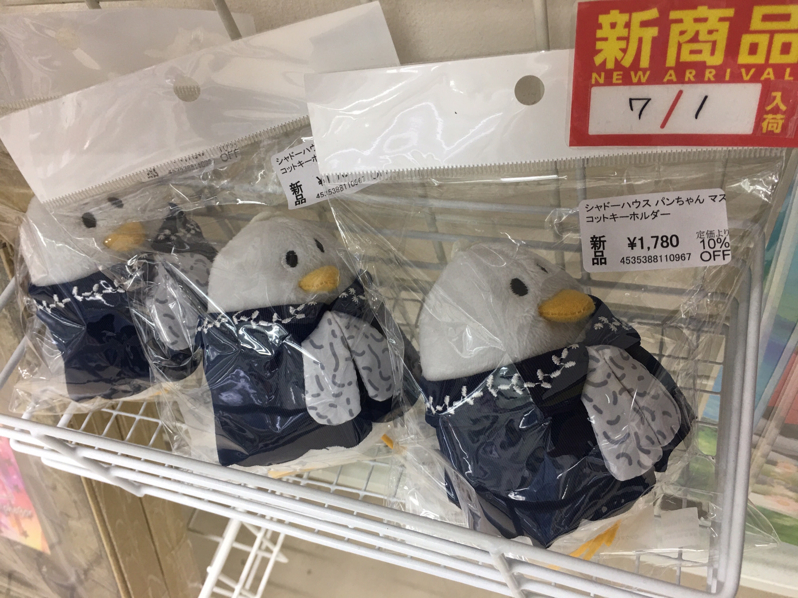تويتر あみあみ秋葉原店 على تويتر 秋葉原ラジオ会館店 フィルター インク様の シャドーハウス パンちゃん マスコットキーホルダー が入荷しました シャドーハウス T Co 50wh6jrurq