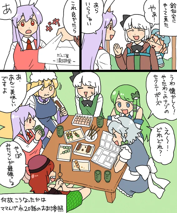 動画のおまけ
可愛いショタが描けて幸せです 