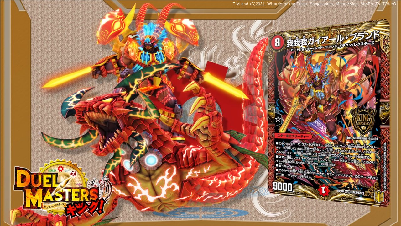 アニメ『Duel Masters LOST』公式 on X: アニメ『Duel Masters LOST』公式 on X: