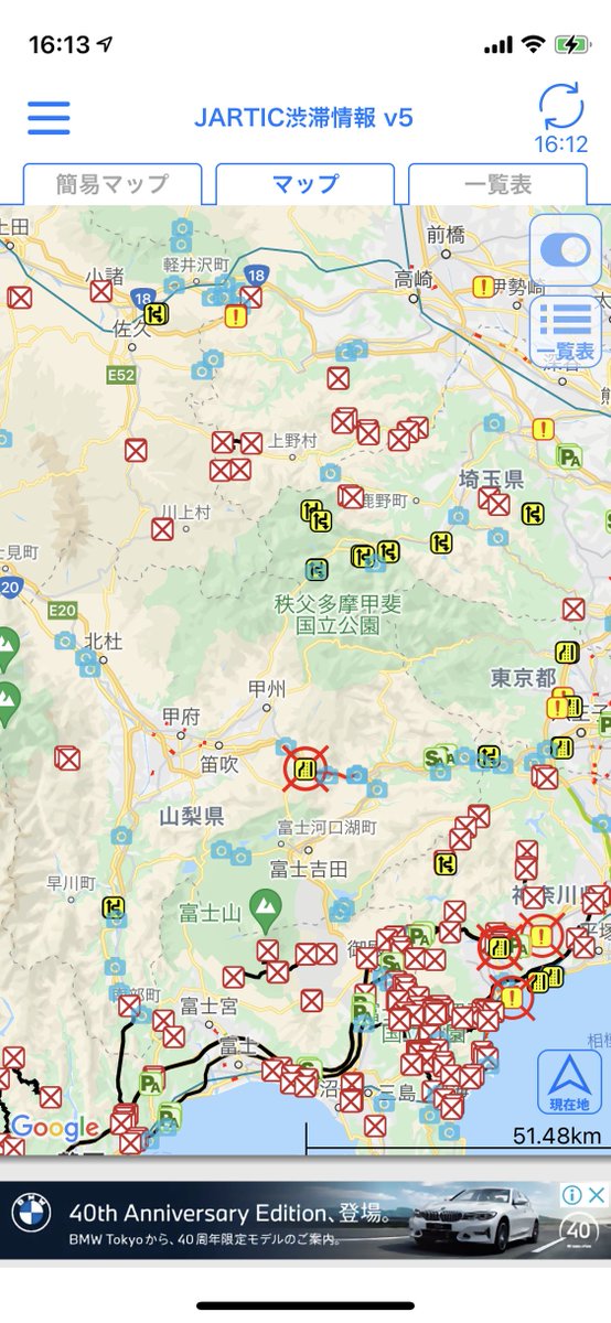 国道413号 事故に関する今日 現在 リアルタイム最新情報 ナウティス
