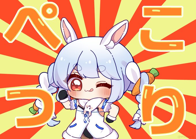 あきらめぺこり★
#ぺこらーと 