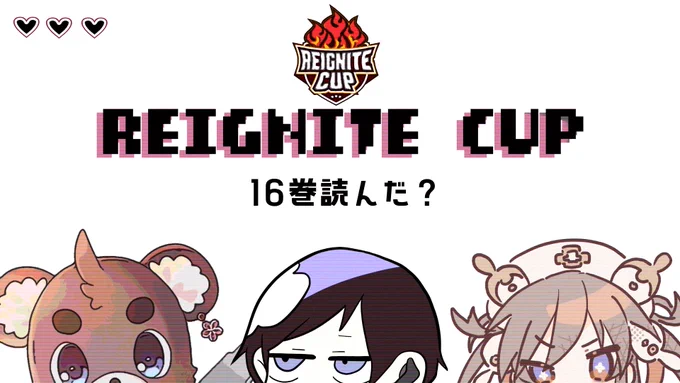 #RIGCUP
大会本番!【聖女れりあ・マキオ・まさのりch】

17時開始～※5分遅延あり

待機所【https://t.co/jxeIkVd7cK】

#16巻読んだWIN 
マキオさんとまさのりさんの後ろついてく

ヤバそうだったら鎌捨てます 