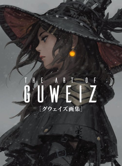 1 pic. ＊＊＊＊＊＊＊＊＊＊＊＊＊＊＊＊＊＊＊＊＊＊
『The Art of GUWEIZ　グウェイズ画集』、7月20日発売です！
日本の皆さん、どうぞよろしくお願いします！
https://t