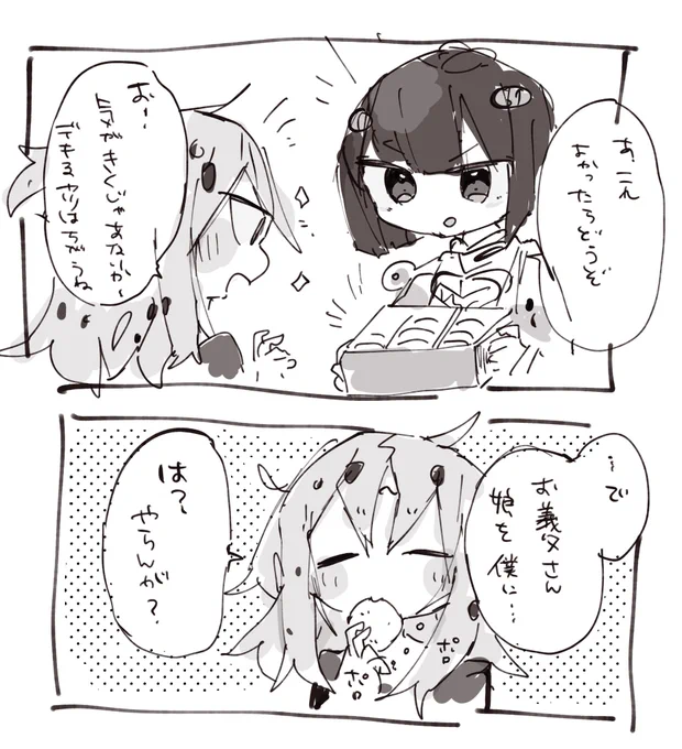 ぱぱ 