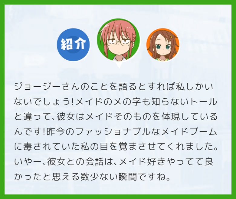 Tvアニメ 小林さんちのメイドラゴンs 公式 放送直前 みんなで予習 キャラクター紹介 才川ジョージー Cv 後藤邑子 古き良きメイドを敬愛し 日々メイドになり切っているリコの姉 才川ジョージー をピックアップ Tvアニメ 小林 Tvアニメ 小林さんちのメイドラゴンs 公式 放送直前 みんなで予習 キャラクター紹介 才川ジョージー Cv 後藤邑子 古き良きメイドを敬愛し 日々メイドになり切っているリコの姉 才川ジョージー をピックアップ Tvアニメ 小林