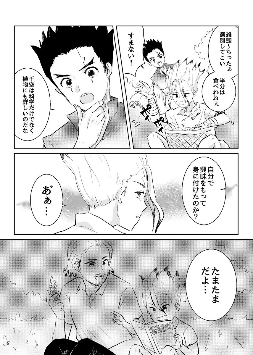 🚀親子の妄想 