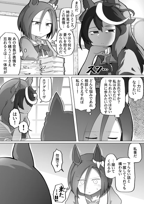 なかよし生徒会漫画 