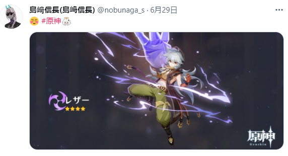 Carli ネタバレ多いよ ここ Kazuha Character Interview Zakki The Character I M Interested The Most Is Xiao Zakki Irl