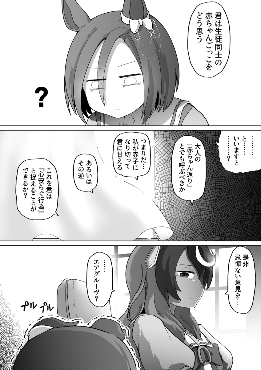 なかよし生徒会漫画 