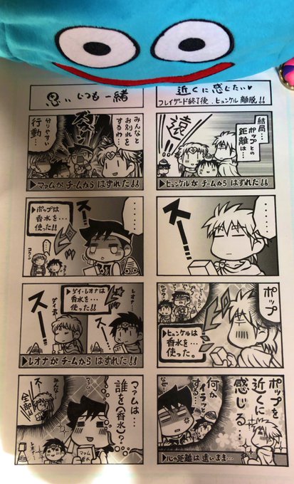 ダイの大冒険 を含むマンガ一覧 いいね順 44ページ ツイコミ 仮