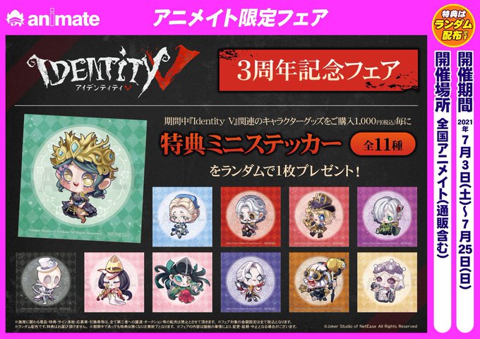 アニメイト大阪日本橋 7月から営業時間変更 Animatedenden Page 14 Twilog