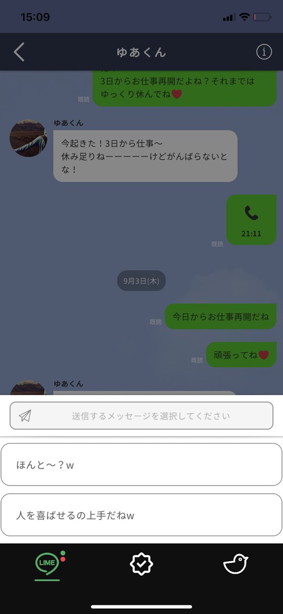彼氏の浮気を暴く ミオヤマザキ 監修 Snsを題材にした謎解き脱出ゲーム マヂヤミ彼女 Togetter 彼氏の浮気を暴く ミオヤマザキ 監修 Snsを題材にした謎解き脱出ゲーム マヂヤミ彼女 Togetter