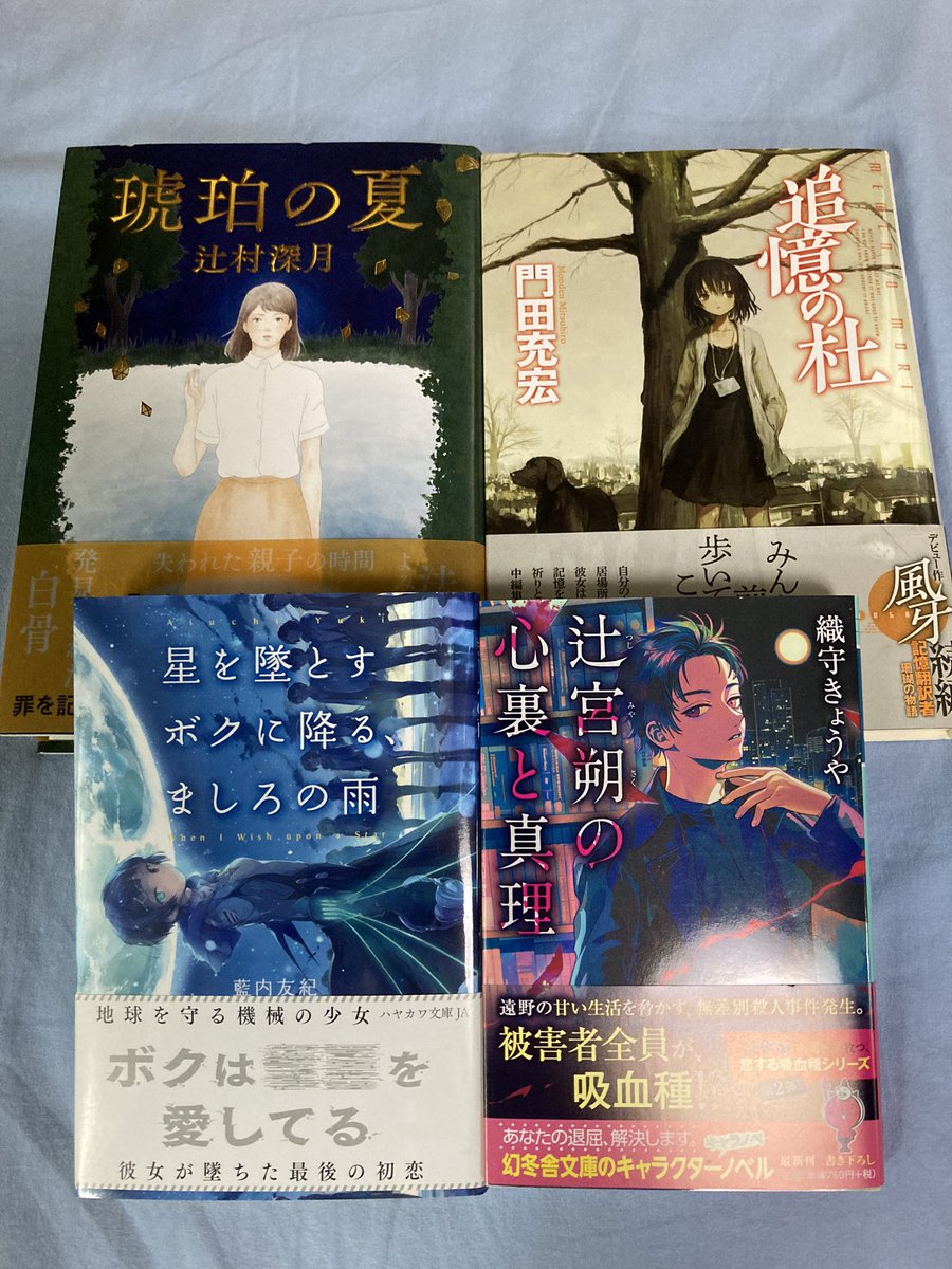 追憶 続編 最新情報まとめ みんなの評価 レビューが見れる ナウティスモーション 21ページ目 追憶 続編 最新情報まとめ みんなの評価 レビューが見れる ナウティスモーション 21ページ目