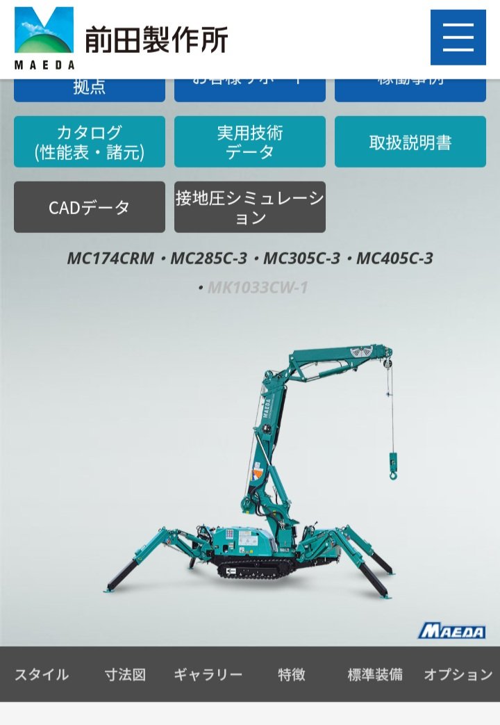 公式 かたつむら カニクレーン歩くようになったらめっちゃかっこいいのにな T Co P38dqxxgcy Twitter