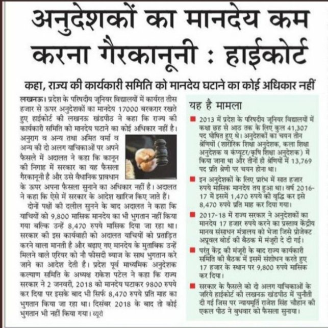 ManishV55715659's tweet photo. #इंडियाटीवी_यूपीअनुदेशक_है_बेहाल
@indiatvnews
मा. योगी जी अनुदेशक शिक्षकों को नियमित कर प्रशिक्षित वेतनमान देकर अनुदेशकों का हौसला बढ़ाते हुए बच्चों की शिक्षा में सुधार करना चाहिए क्योंकि
अनुदेशक शिक्षक ही बच्चों एवं देश का भविष्य होते हैं https://t.co/6543EUb8ej