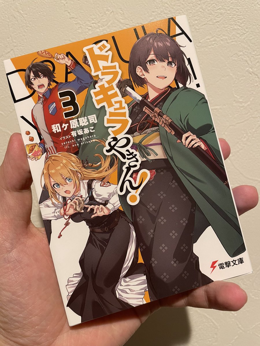 Twoucan 和ヶ原聡司 はたらく魔王さま アニメ2期製作決定 Wagahara211 Twoucan 和ヶ原聡司 はたらく魔王さま アニメ2期製作決定 Wagahara211