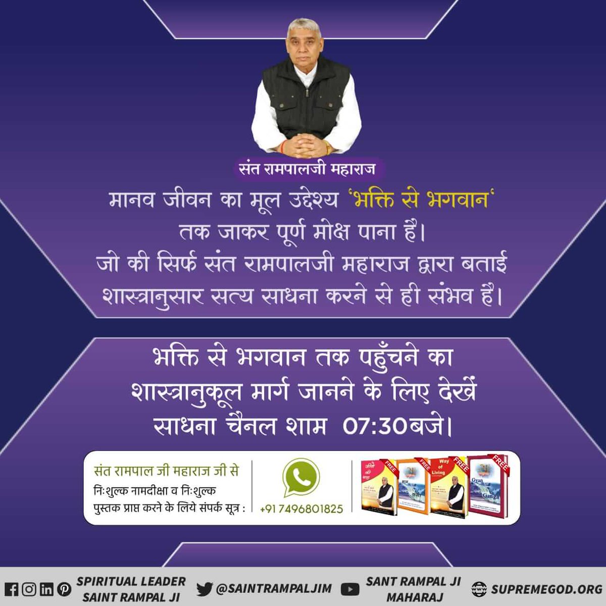 shivanidasiLKO's tweet photo. #भक्ति_से_भगवान_तक
🙏🙇‍♀️
💁‍♀️मानव जीवन का मूल उद्देश्य "भक्ति से भगवान" तक जाकर पूर्ण मोक्ष पाना है।
जो की सिर्फ संत रामपालजी महाराज द्वारा बताई शास्त्रानुसार सत्य साधना करने से ही संभव है।

Visit👉Sant Rampal Ji Maharaj Youtube Channel https://t.co/jk29zMZVYX