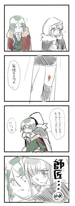 グレイちゃんとウェイバーちゃんの 