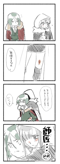 グレイちゃんとウェイバーちゃんの 
