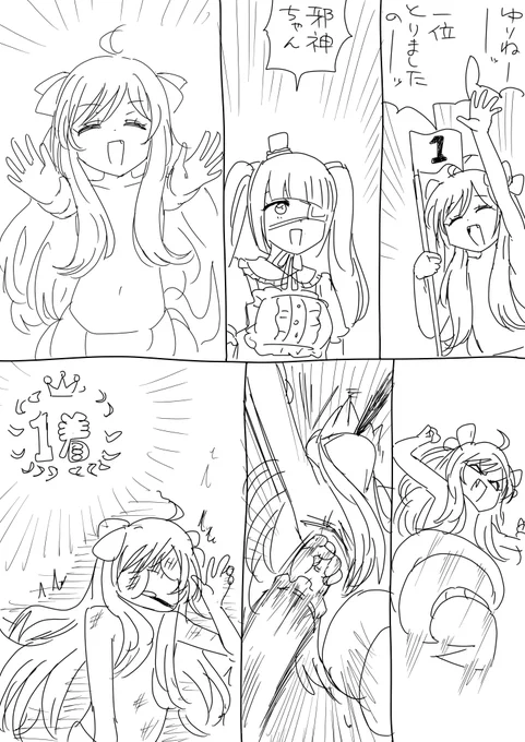 ジャシン娘 