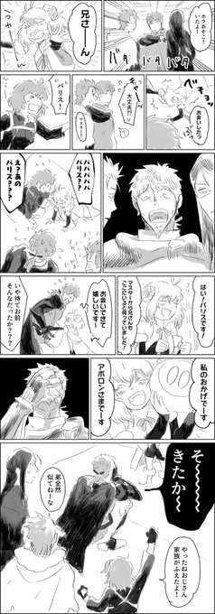 トロイア兄弟再会まんが 