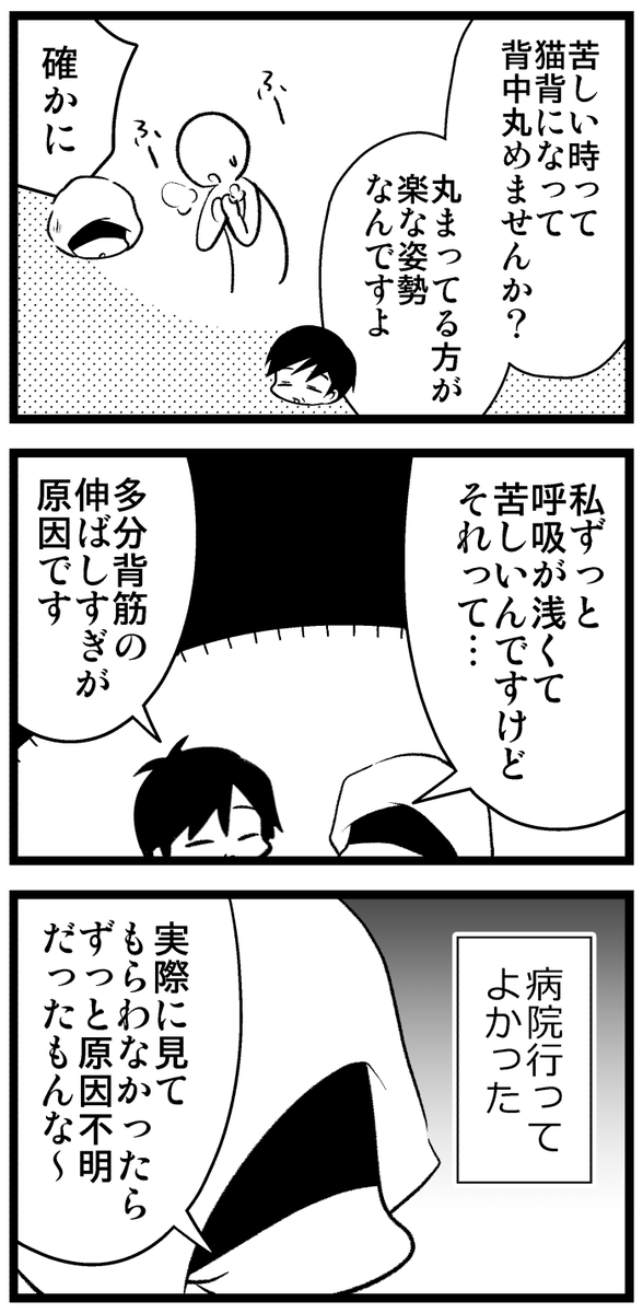 オタクVS腰痛7 最終回!みんなも長期間調子が悪かったら病院へ行こうね 