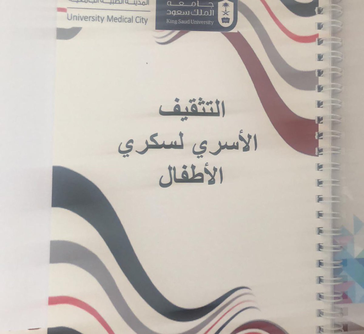برامج تدريب طب الأطفال مستشفى الملك خالد الجامعي Pedresidentsksu Twitter