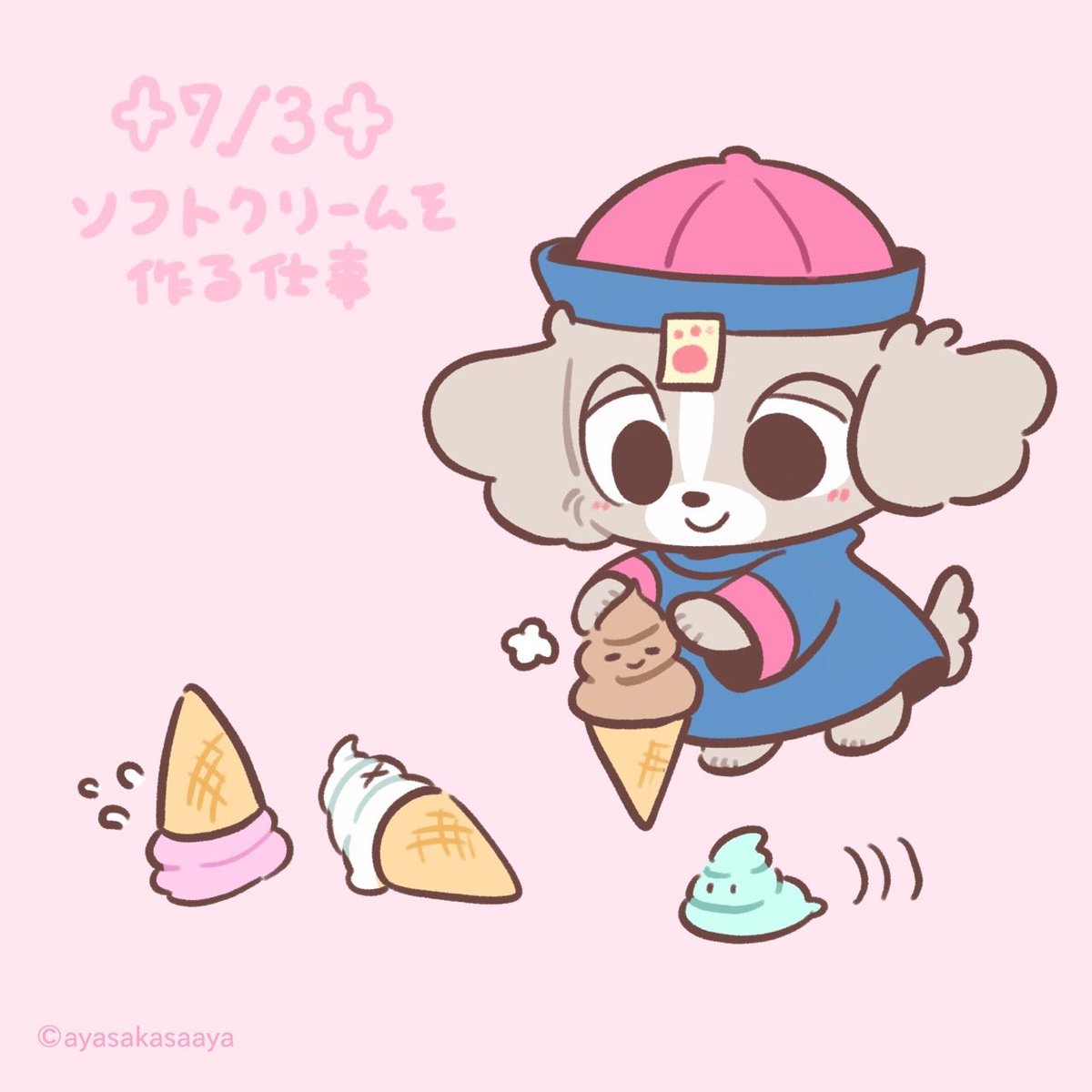 キョンシーズー Jiangshitzu Twitter