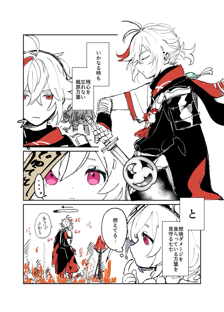 弊ワットの様子 