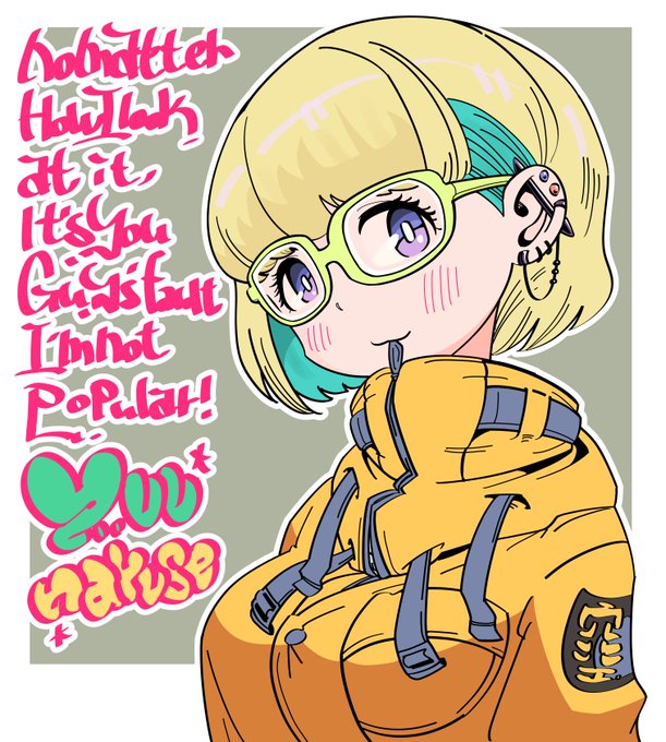 #わたモテ #watamote
成瀬優ちゃん絵再掲 