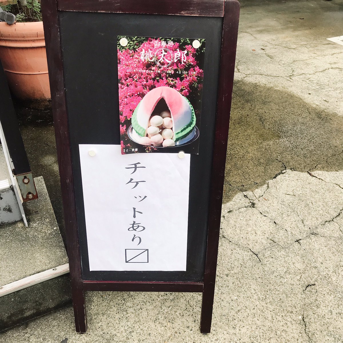渡辺綾子 Notshit Twitter