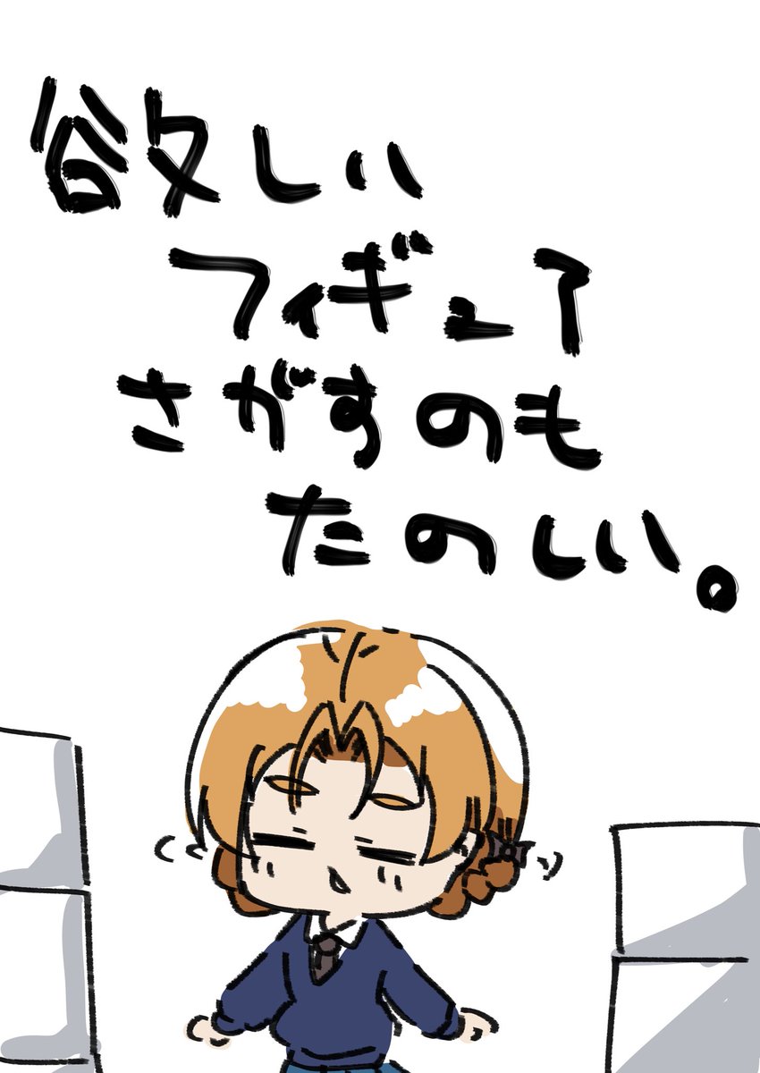 7月3日 色々探すのも楽しいよね! #1日1枚ペコ 