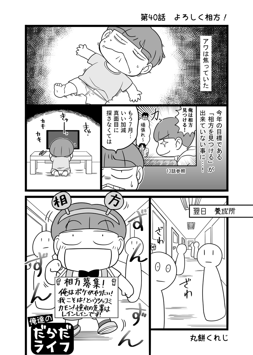 丸餅くれじ Km S Z N さんの漫画 58作目 ツイコミ 仮