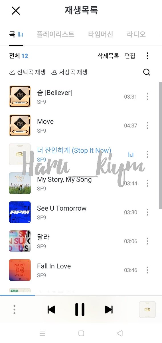 HARU_KIYM's tweet photo. ชอบ Stop It Now แต่ไม่ Stop Stream ซ้อมใหญ่ด้วยกันคร๊า อีก 2 วันลงสนาม
#พาน้องน้ำตาคว้าถ้วย_D2
#TearDropIsComing
#2DaysToTurnOver
#SF9 #에스에프나인 @SF9official https://t.co/iaCEPWitcj