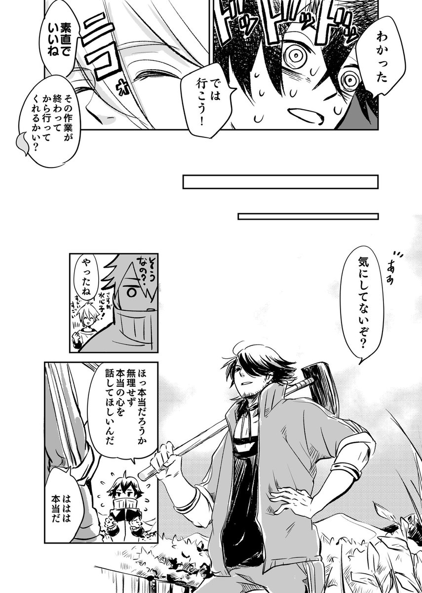 天江戸のはなしの、後日談① 