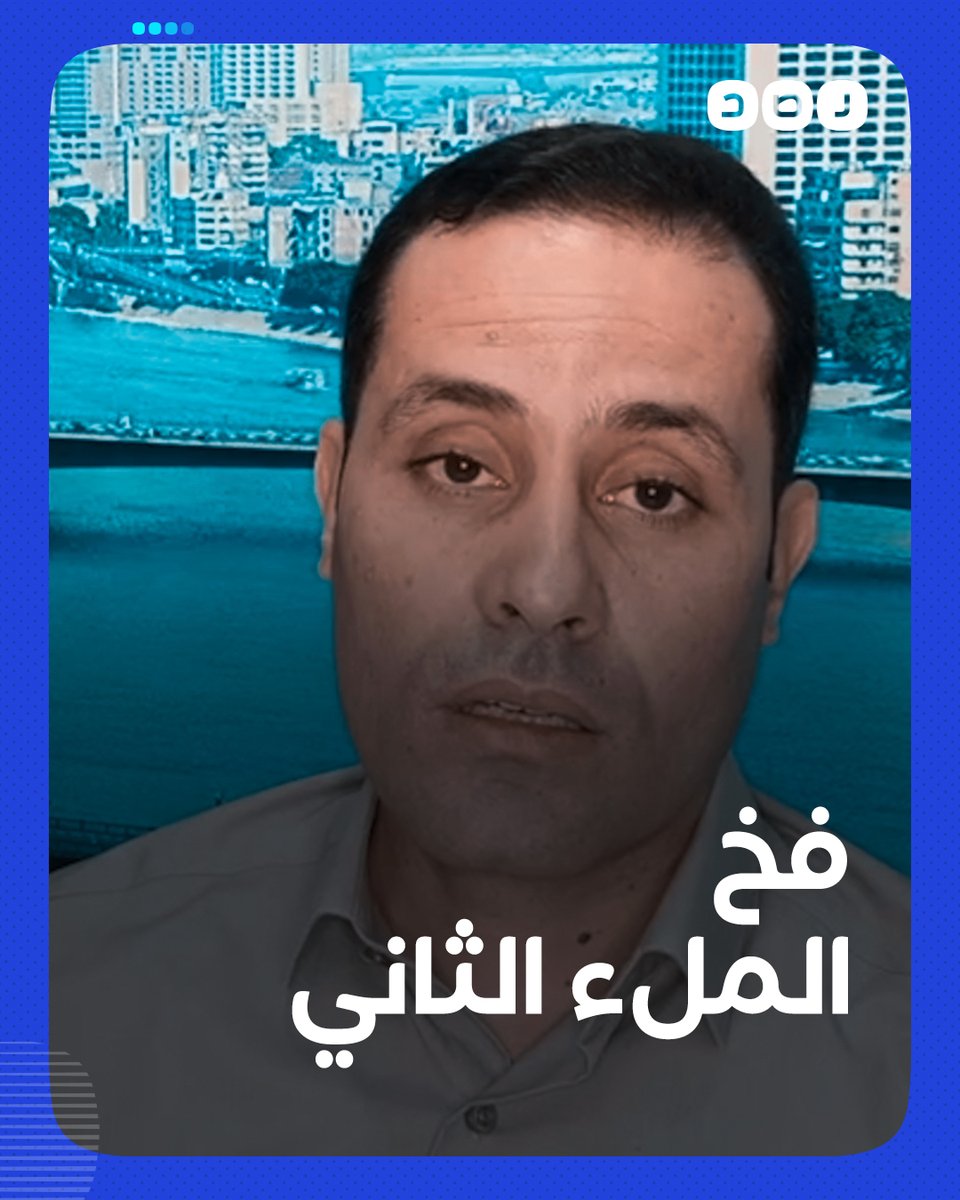 البرلماني السابق أحمد الطنطاوي يحذر السيسي من الوقوع مرة ثانية في فخ إثيوبيا بشأن سد النهضة