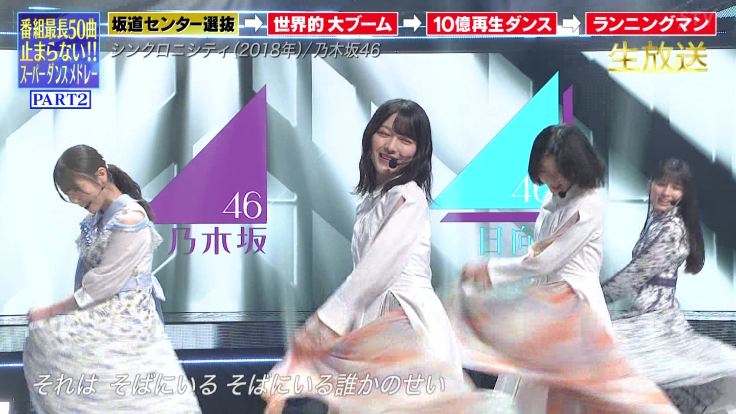 ツブヤキタイ ゾクゾクした坂道選抜シンクロニシティ 坂道選抜 齋藤飛鳥 森田ひかる 加藤史帆 遠藤さくら シンクロニシティ Musicday T Co Ekgjh1vqmw Twitter