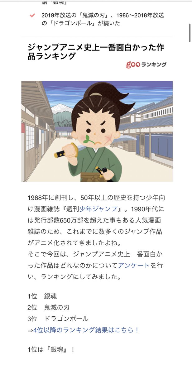 銀魂は永久に不潔ですのtwitterイラスト検索結果