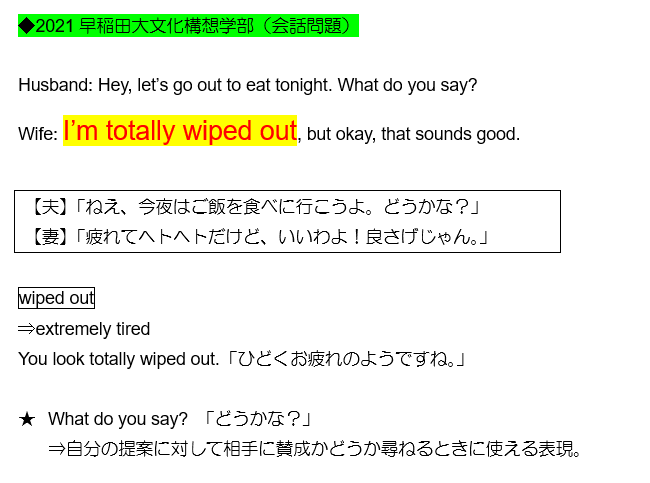 原田高志の英会話 英語スラング 略語講座 Slangjiten Twitter