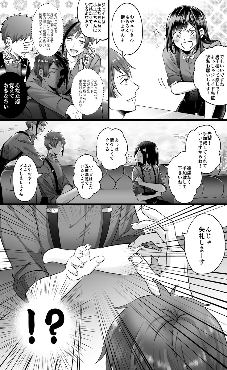 ジェイ監 赤ちゃんみたいな手してる監督生とオクタ ジェイ監 Twstプラス あんぱん の漫画 ジェイ監 赤ちゃんみたいな手してる監督生とオクタ ジェイ監 Twstプラス あんぱん の漫画