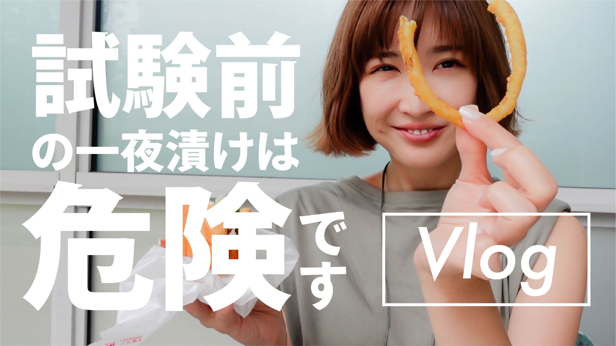 Sae Channel 紗栄子 何やら 大切な試験があったみたいです T Co Xmp5db3gxt Saechannel Vlog Sae Channel 紗栄子 何やら 大切な試験があったみたいです T Co Xmp5db3gxt Saechannel Vlog