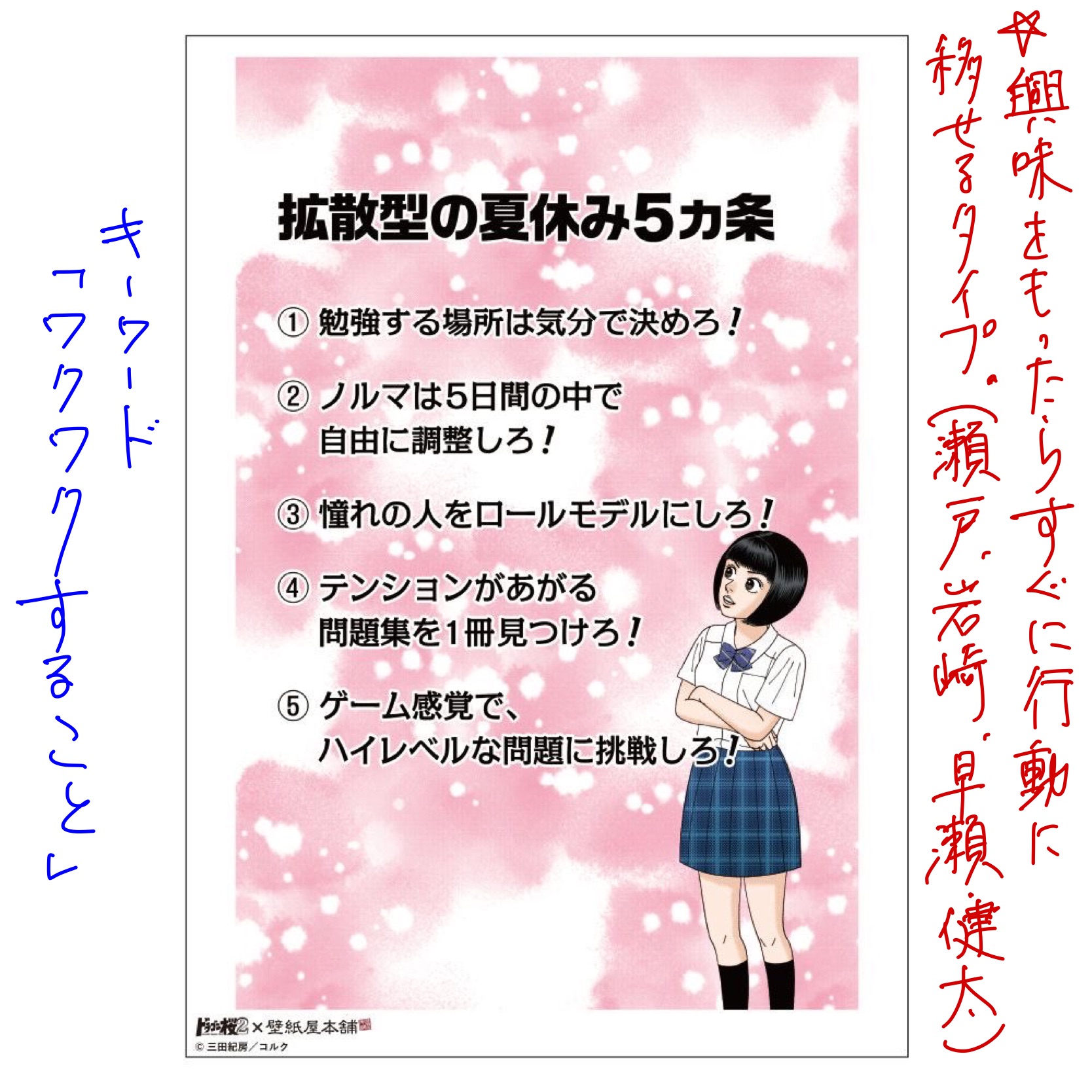 原田高志の英会話 英語スラング 略語講座 Slangjiten Twitter