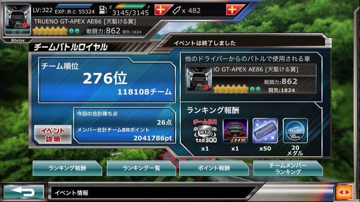 denka8639's tweet photo. 約3ヶ月ぶりだと思ったら約4ヶ月ぶりの呟き・・お久しぶりです(*^^*)

TBRがそろそろ開催するよ〜と通知で知って、TBRは絶対に参加せねばと久しぶりにinしました(*´∀`)

今回のTBRも上手い事作戦と相手の巡り合わせが良く、メンバーの皆さんと頑張って無事300以内入賞٩(ˊᗜˋ*)و

オマケで金飛燕も・・ https://t.co/ltH1yS5fUA