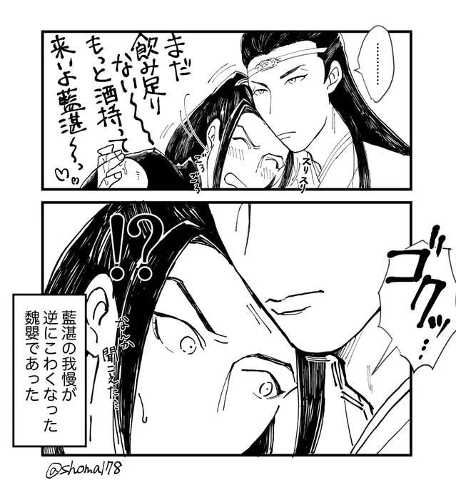 cql忘羨「欲望」+15min
この後めちゃくちゃ(お察しください)
#忘羨ワンドロワンライ 